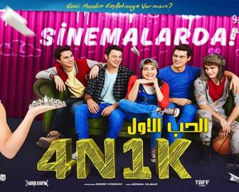 فيلم الحب الاول مترجم للعربية