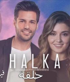 halka