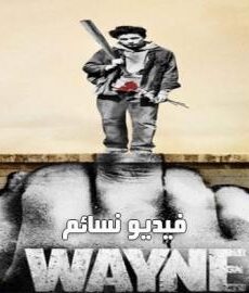 Wayne