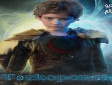 مسلسل عاصف جدا الحلقة 4 الرابعة مترجم كاملة