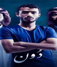 دون