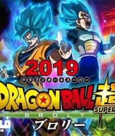 فيلم Dragon Ball Super Broly 2018 مترجم