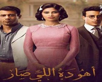 اهو دا اللي صار