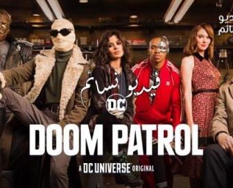 Doom Patrol