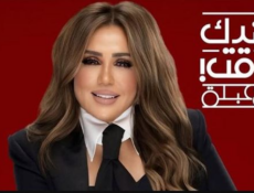 برنامج عندك وقت مع عبلة الحلقة 8 – امينة خليل
