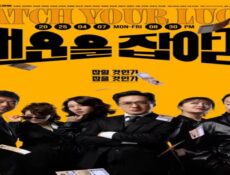 مسلسل حظا سعيدا Good Luck الحلقة 1 الاولى مترجمة