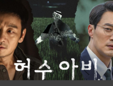 مسلسل الفزاعة The Scarecrow 2026 الحلقة 5 مترجمة