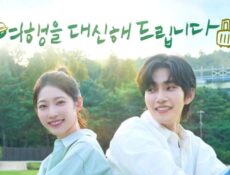 مسلسل رحلتي الجميلة My Lovely Journey الحلقة 1 مترجمة