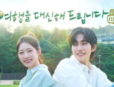 مسلسل رحلتي الجميلة My Lovely Journey الحلقة 2 مترجمة