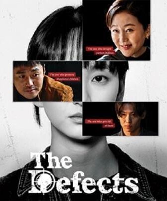 العيوب The Defects