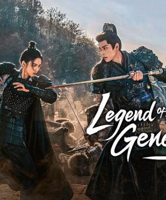 Legend of the Female General