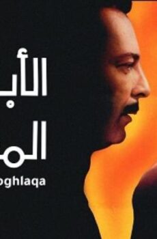 فيلم الابواب المغلقة 2000