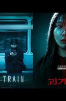 فيلم الرعب Ghost Train 2025 مترجم قطار الاشباح