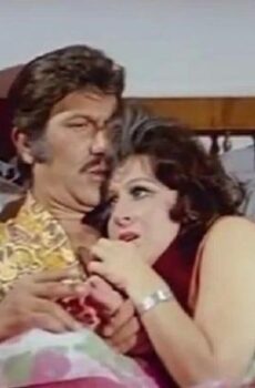 فيلم الحب الحرام 1976