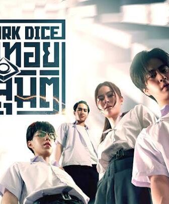 النرد المظلم The Dark Dice