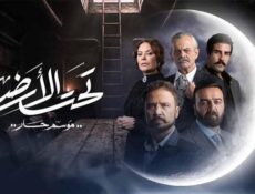 مسلسل تحت الارض الحلقة 23 الثالثة والعشرون ( موسم حار )