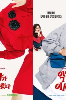 فيلم Pretty Crazy 2025 مترجم (مجنونة ليلاً)