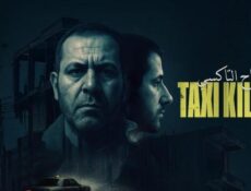 مسلسل سفاح التاكسي الحلقة 8 Taxi Killer