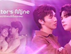 مسلسل منجم الدكتور Doctor’s Mine الحلقة 11 مترجمة