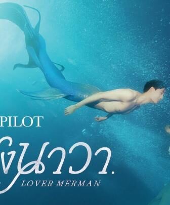 Lover Merman