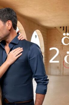 المدينة البعيدة الجزء الموسم 2