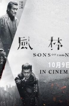 فيلم Sons of the Neon Night 2025 مترجم (أبناء ليلة النيون) +16