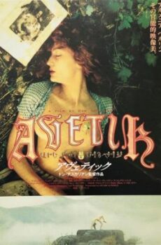 فيلم الاثارة Avetik 1992 مترجم أفيتيك