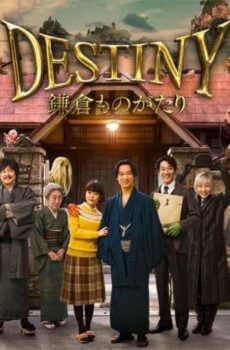 فيلم Destiny The Tale of Kamakura 2017 مترجم
