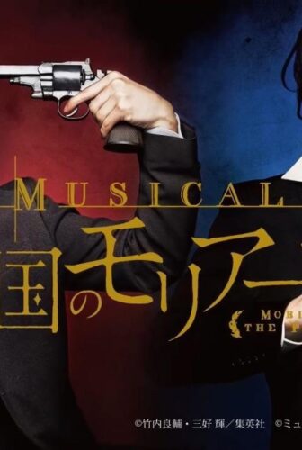 Yuukoku no Moriarty