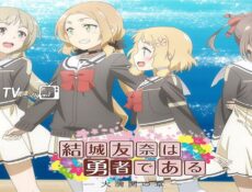انمي Yuuki Yuuna wa Yuusha de Aru: Dai Mankai no Shou الحلقة 6 مترجمة