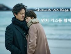 مسلسل Should We Kiss First الحلقة 2 مترجمة