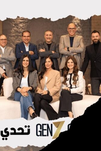 برنامج جيل زد 2024 الحلقة 2 الثانية