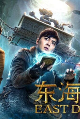 فيلم East Dragon 2019 مترجم