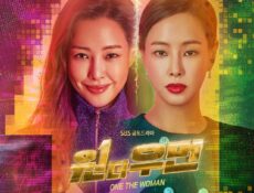 مسلسل One The Woman الحلقة 5 مترجمة