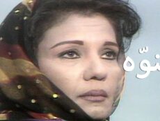 مسلسل النوّه الحلقة 19 التاسعة عشر