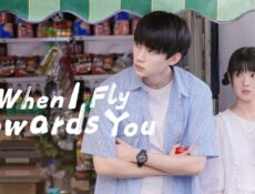 مسلسل When I Fly Towards You الحلقة 24 الرابعة والعشرون والاخيرة مترجمة