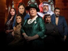 مسلسل مارغريت الحلقة 14 الرابعة عشر