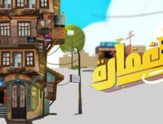 مسلسل العمارة لايت الحلقة 6 السادسة