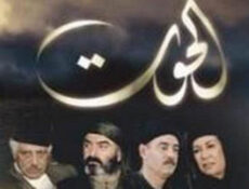 مسلسل الحوت الحلقة 19 التاسعة عشر