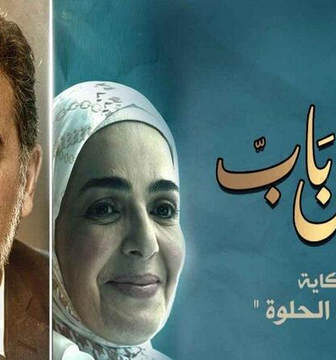 ورا كل باب (ايامنا الحلوة)