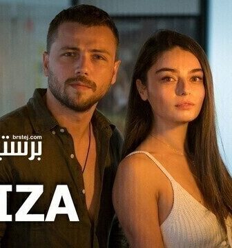 مسلسل العطل الحلقة 1 الاولى مترجمة