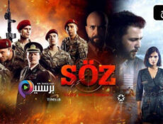 مسلسل العهد الحلقة 111 مدبلج