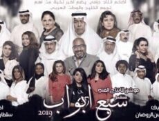 مسلسل سبع ابواب الحلقة 9