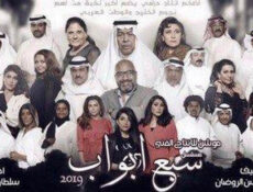 مسلسل سبع ابواب الحلقة 19