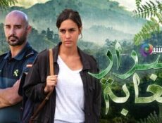 مسلسل اسرار الغابة الحلقة 10 العاشرة مدبلج
