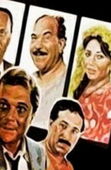 فيلم يا عزيزي كلنا لصوص 1989
