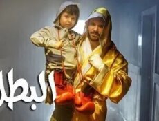 مسلسل البطل مترجم الحلقة 10 العاشرة