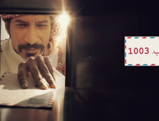 مسلسل ص.ب.1003 الحلقة 9