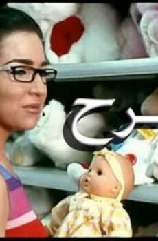 فيلم فرح 2004
