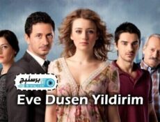 مسلسل الصاعقة الحلقة 17 السابعة عشر مترجمة